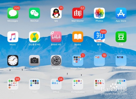 iPad怎么查看是否已连接u盘