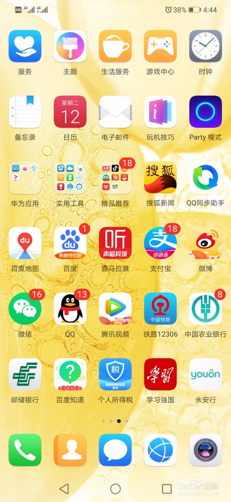 学习强国积分秘籍及如何查看积分排名