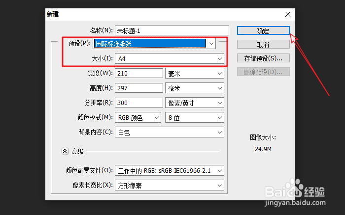 PS如何把扫描的身份证放在一张纸上