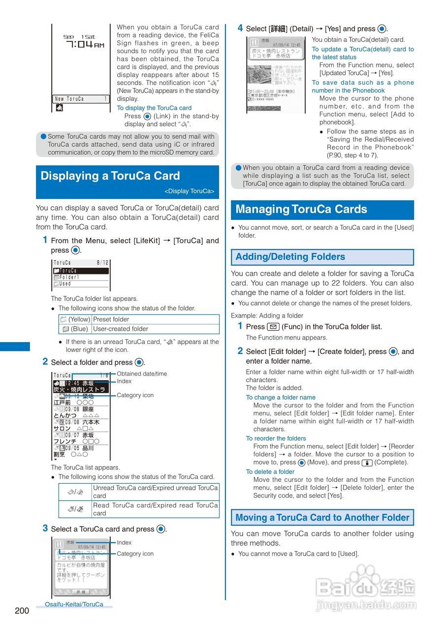 DoCoMo SO704i移动电话说明书:[21]