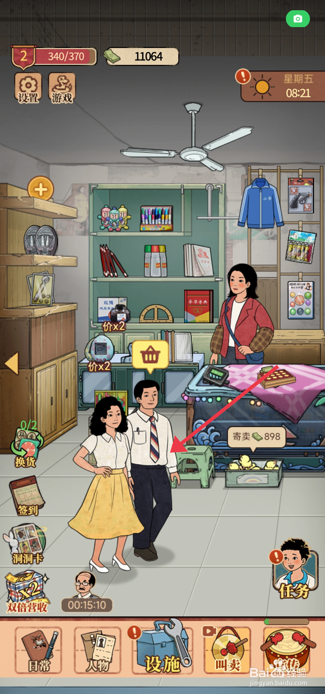 校门口文具店订购胶鞋的攻略