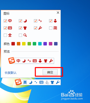 怎样切换搜狗输入法的图标颜色