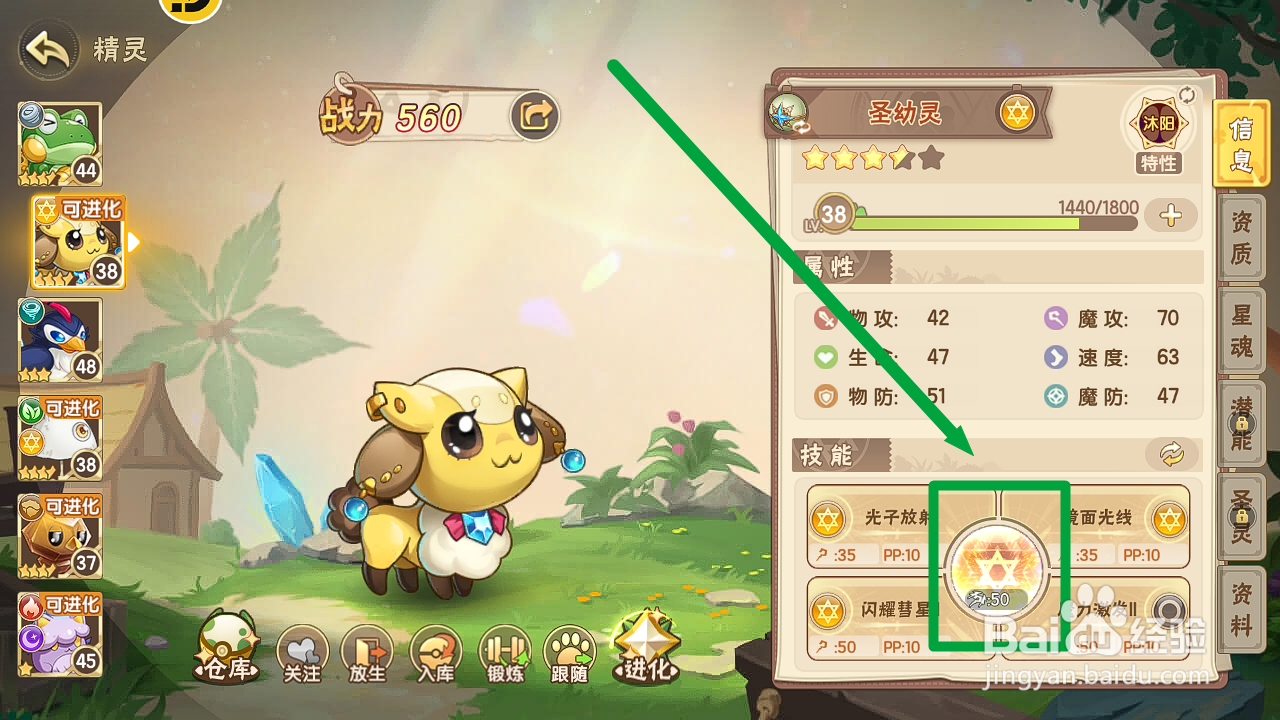 西普大陆圣幼灵的【耀晶光爆袭】大招效果是什么