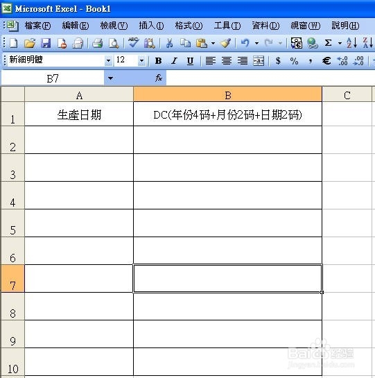 EXECL把日期转换为YYYYMMDD格式的文字的实现