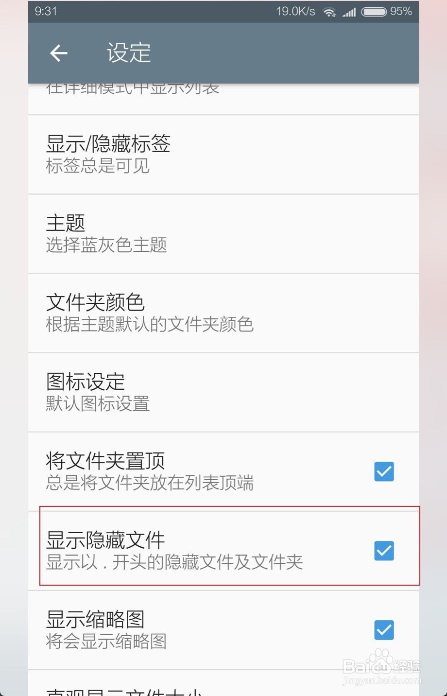 安卓手机无法连接到相机怎样解决
