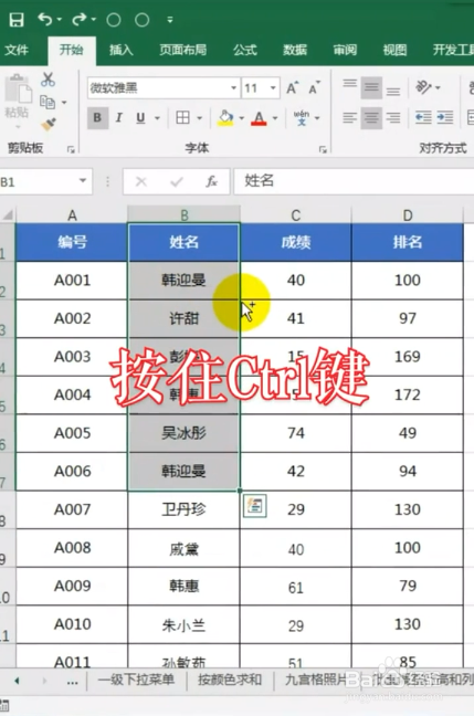 Excel如何巧用单元格边框线