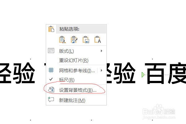 PPT如何制作聚光灯效果?