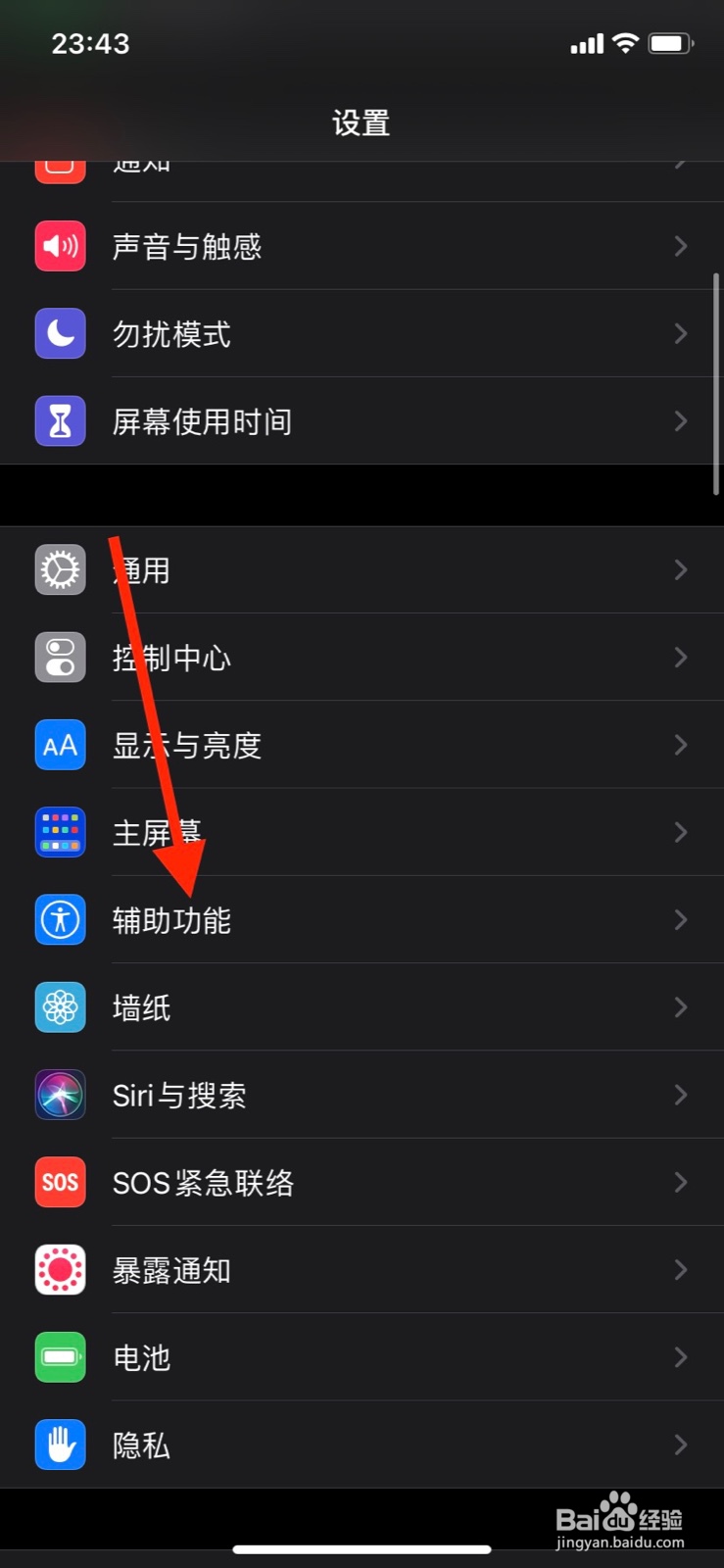 苹果led灯闪烁怎么开