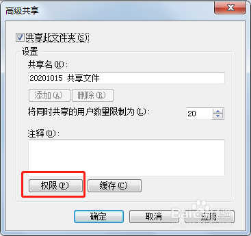 同一个网络环境下多台电脑之间如何共享文件?