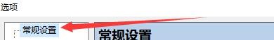 如何设置比特精灵当程序启动时就开始下载任务