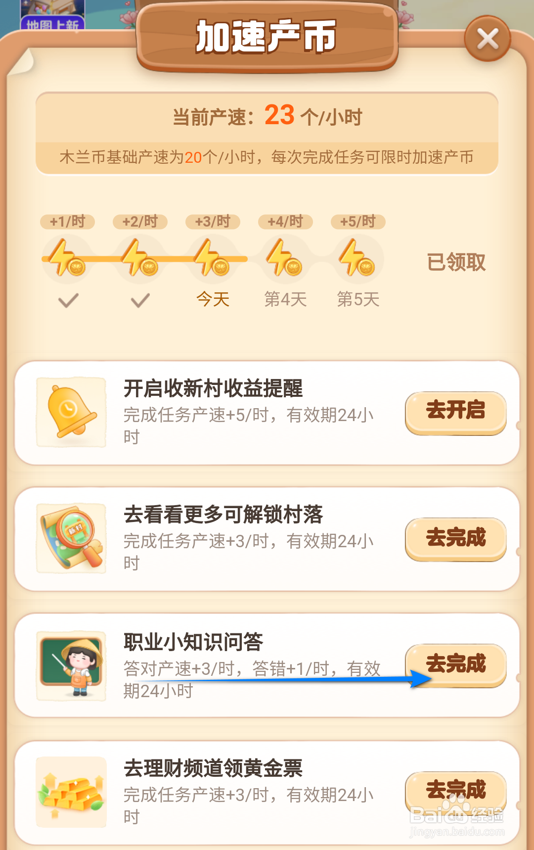 制云师是一种新的冷门职业猜猜他们蚂蚁新村