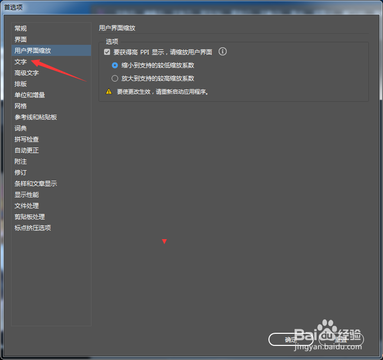 InCopy CC 2018怎么关闭使用弯引号