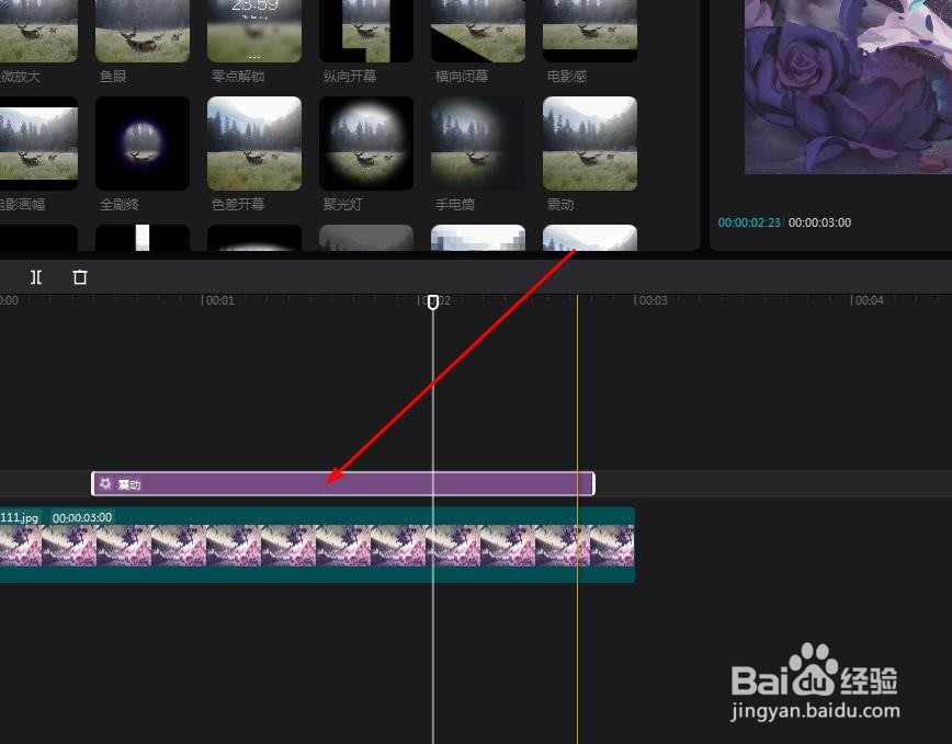剪映怎么添加屏幕震动效果
