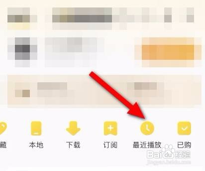 酷我音乐app最近播放的专辑怎么查看
