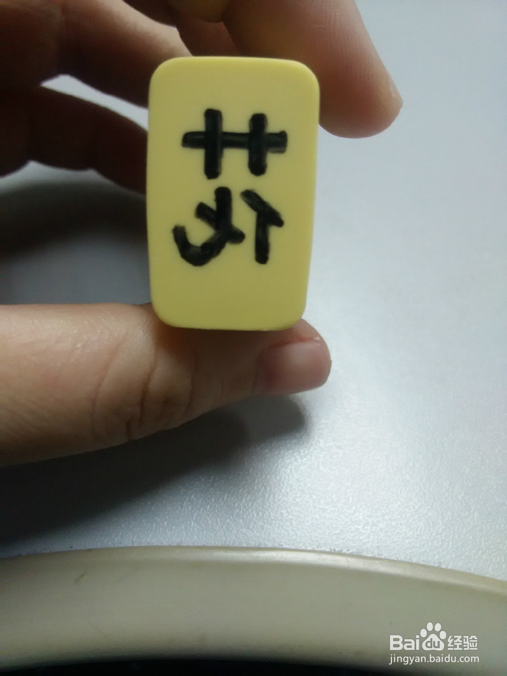 如何快速制作一个私章