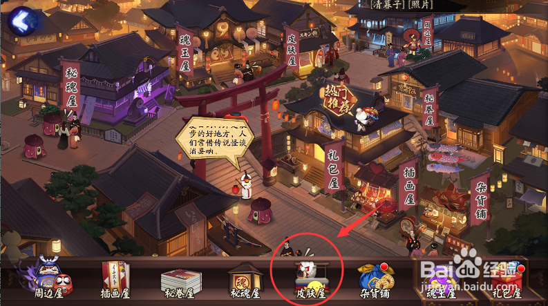 阴阳师三尾狐皮肤紫苑昔缘怎么获得