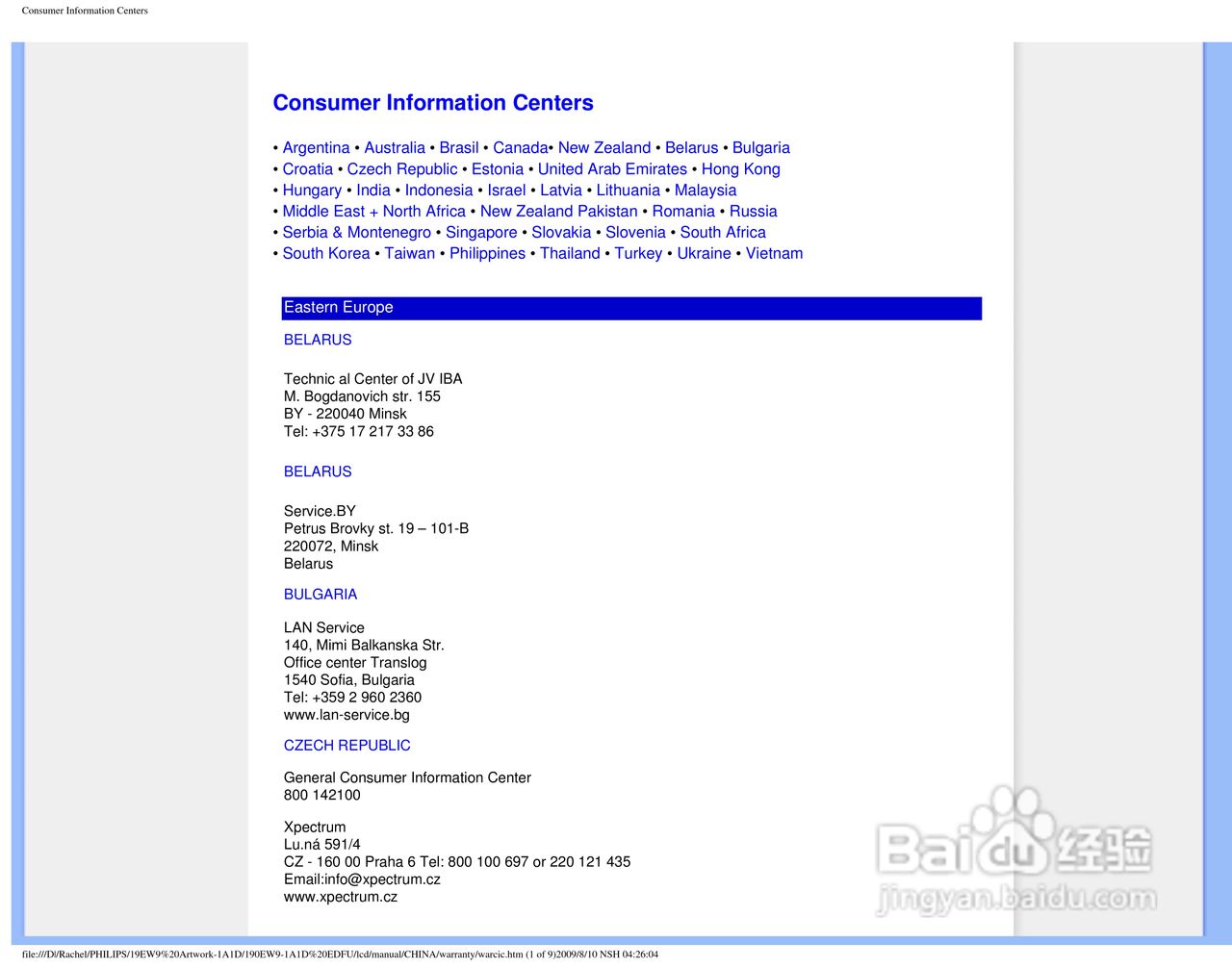 飞利浦190EW9FB/93液晶显示器使用说明书:[6]
