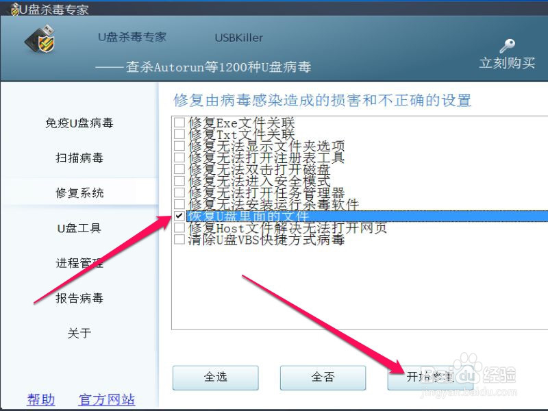 U盘乱码如何解决