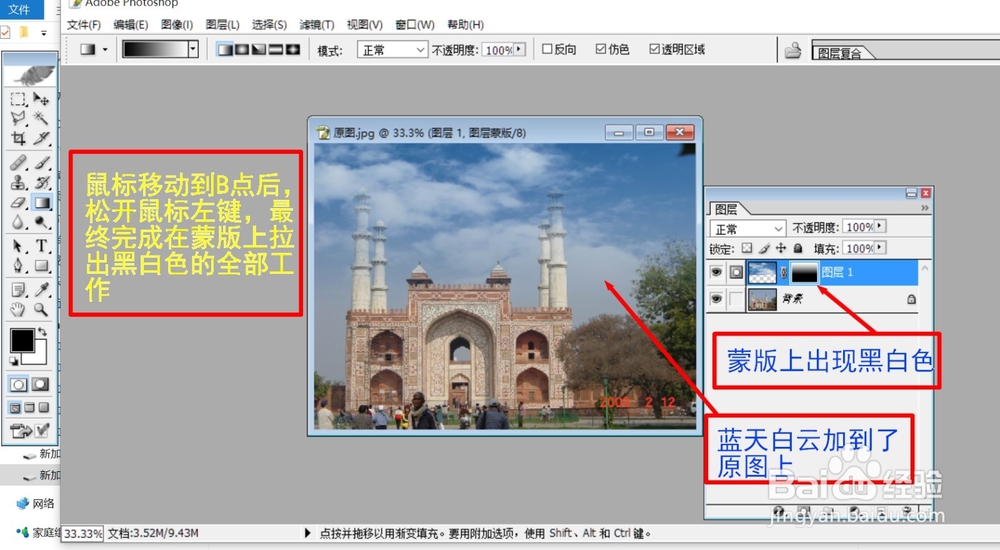 在图片上加蓝天白云