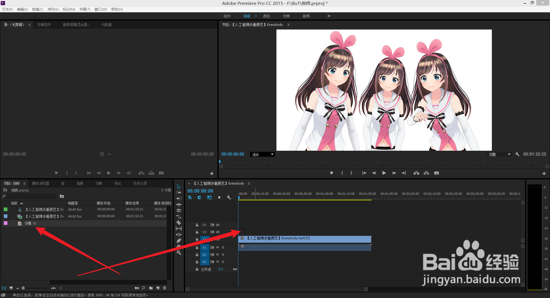 PR中怎么最进度条效果