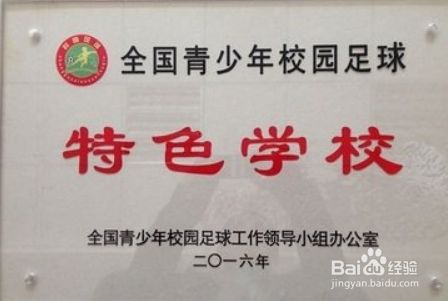 如何提升学校的知名度