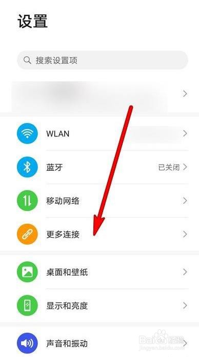 华为手机如何设置华为分享
