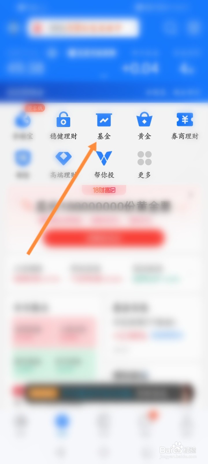 买基金怎么算收益