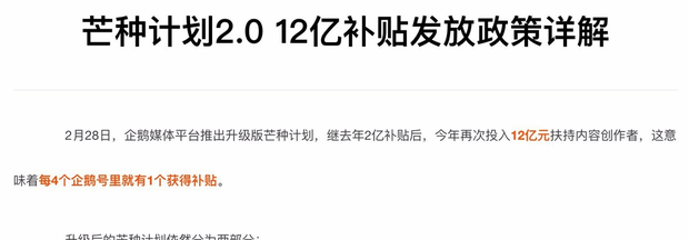 自媒体人是怎么样挣钱的