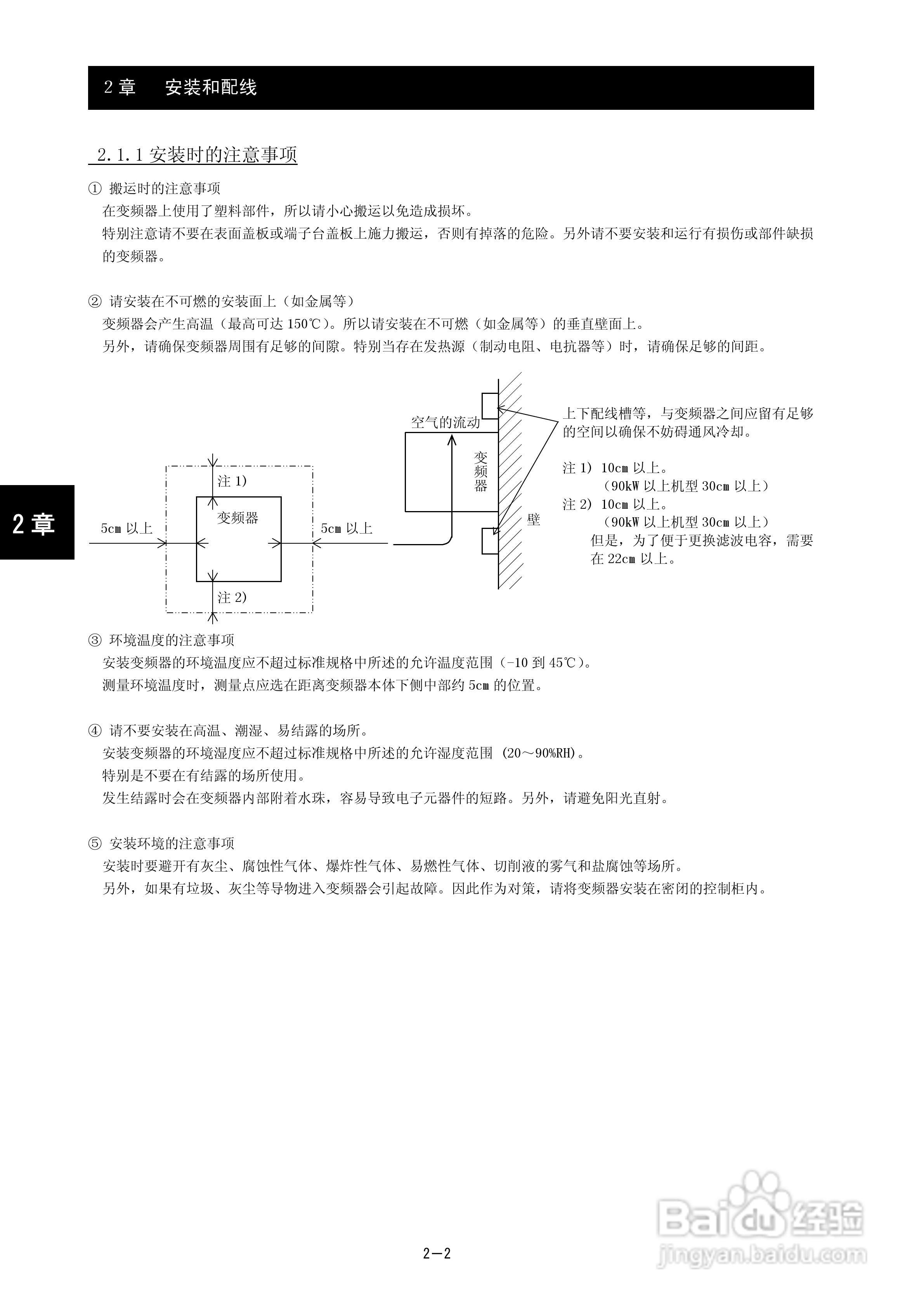 日立可变速驱动器SJ700B系列使用说明书:[3]