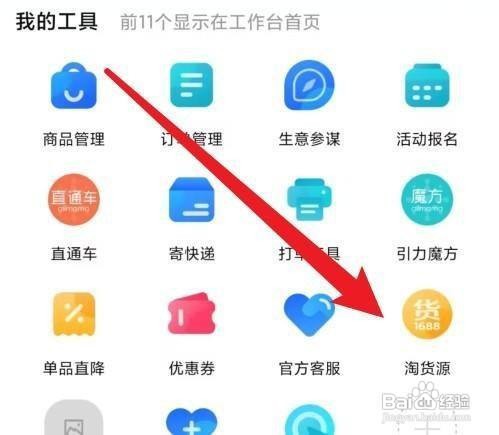 没有商品如何开网店