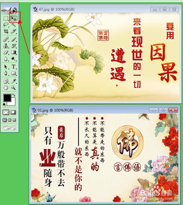 ps移动工具怎么用