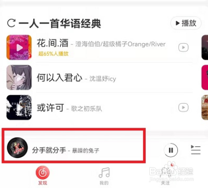 网易云音乐怎么切换卡带模式