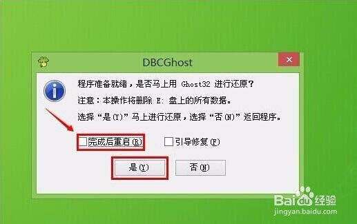 U盘win7下装win8系统