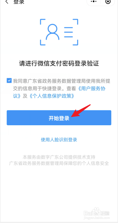 疫情码绿码怎么变黄码
