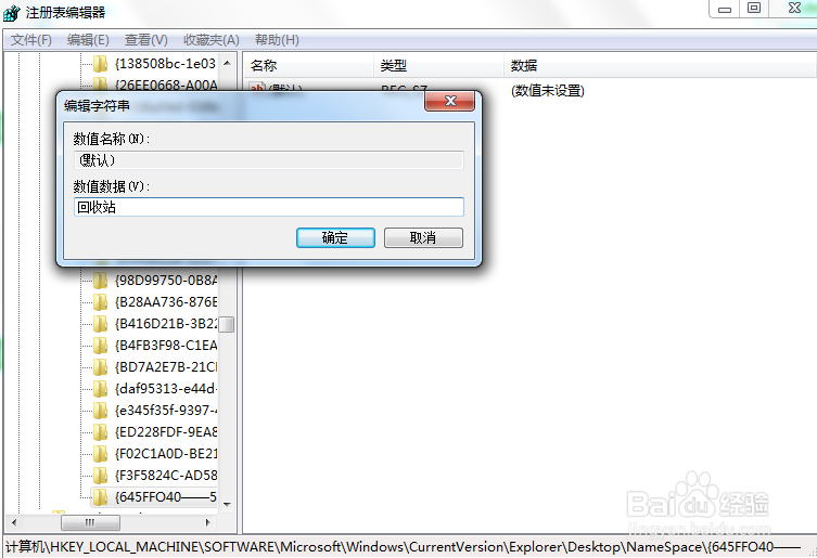 如何还原回收站删除的文件