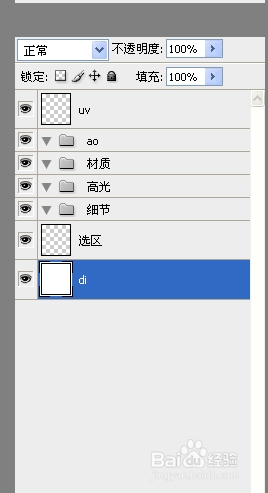 如何很好的制作真实模型的贴图