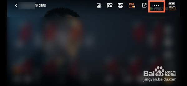 腾讯视频怎么让弹幕向上移