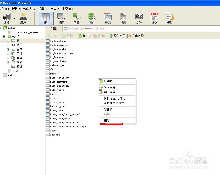 怎么将sql文件加载到数据库