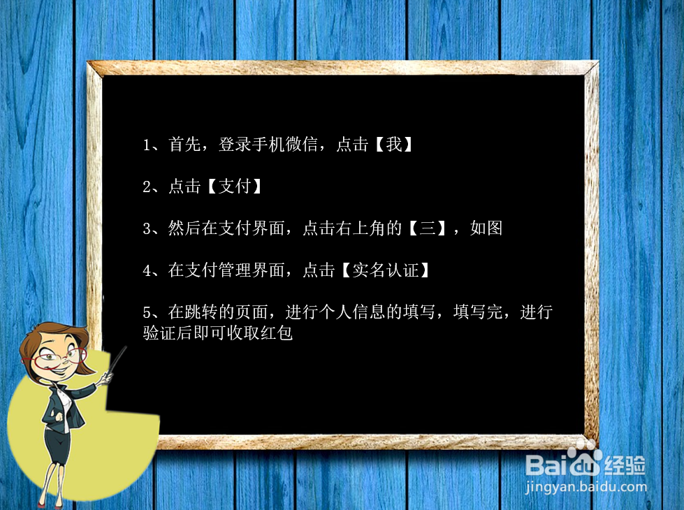 未绑定银行卡的微信怎样领红包