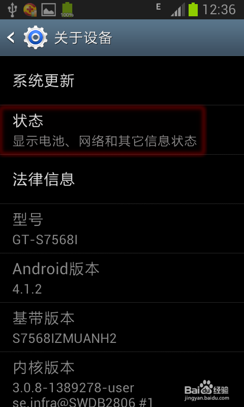 如何查看手机内存和型号