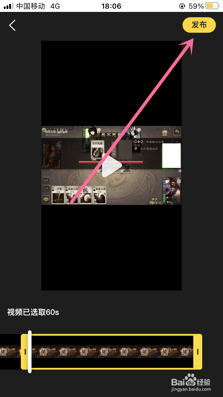 轻视频如何发布哔哩哔哩关联视频