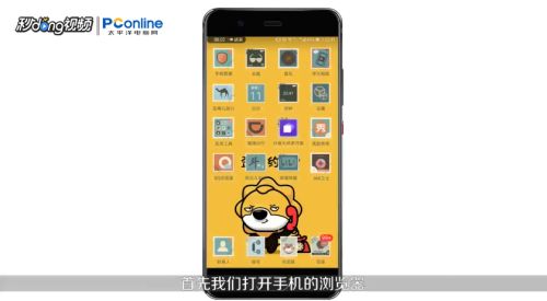 如何下载点筹app到手机里进行安装 百度经验