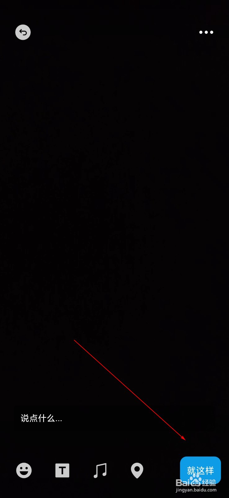 微信怎么发布视频动态