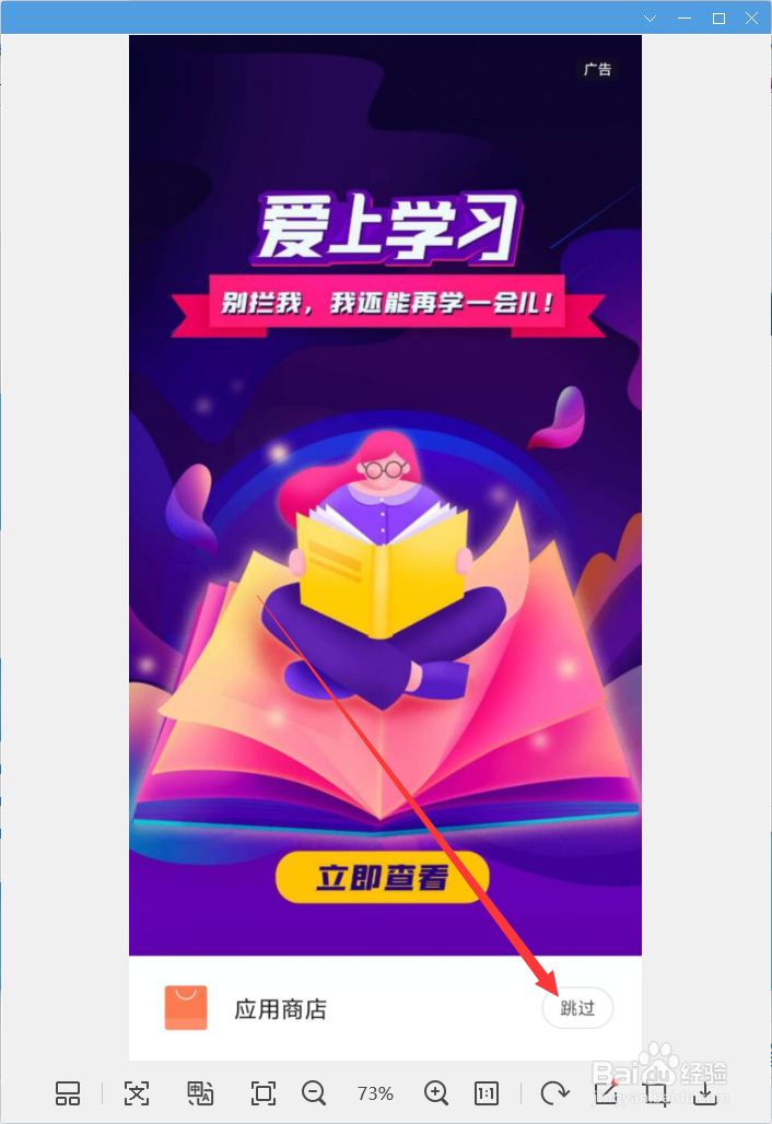 小米手机如何安装作业精灵