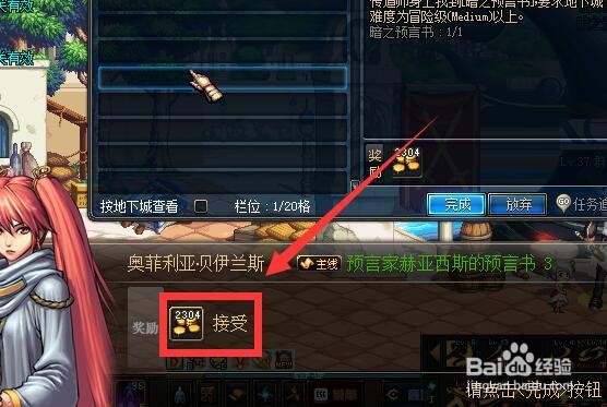 DNF预言家的暗之书任务怎么做