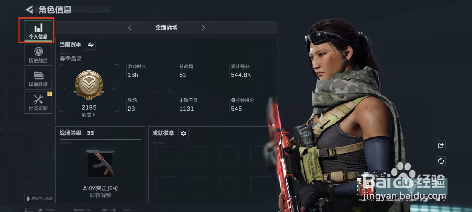 三角洲行动怎么进行查看模式烽火地带历史战绩？