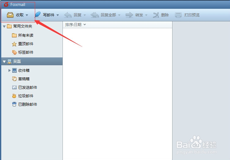 Foxmail7.2如何设置收发邮件