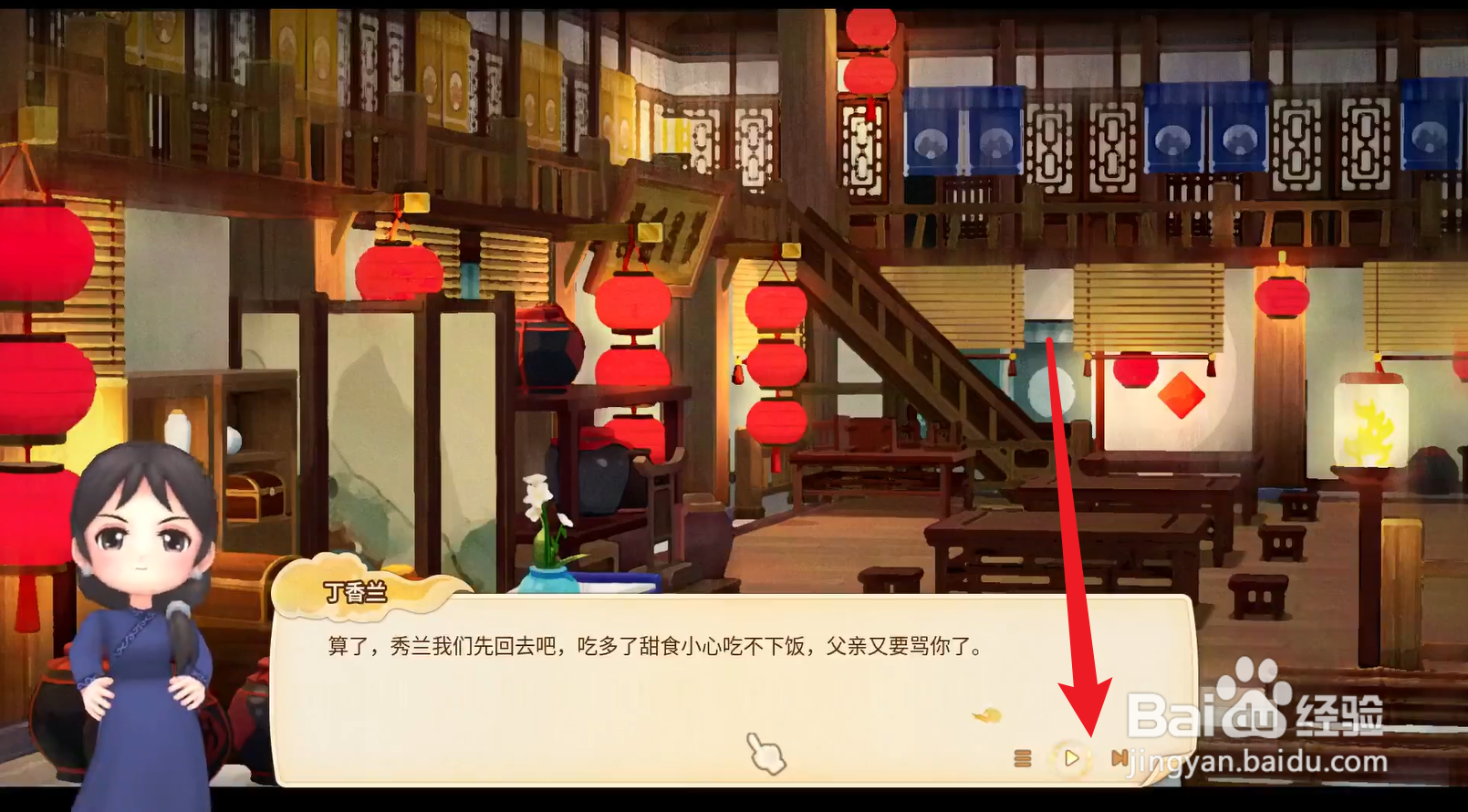 仙剑客栈如何获得新食谱