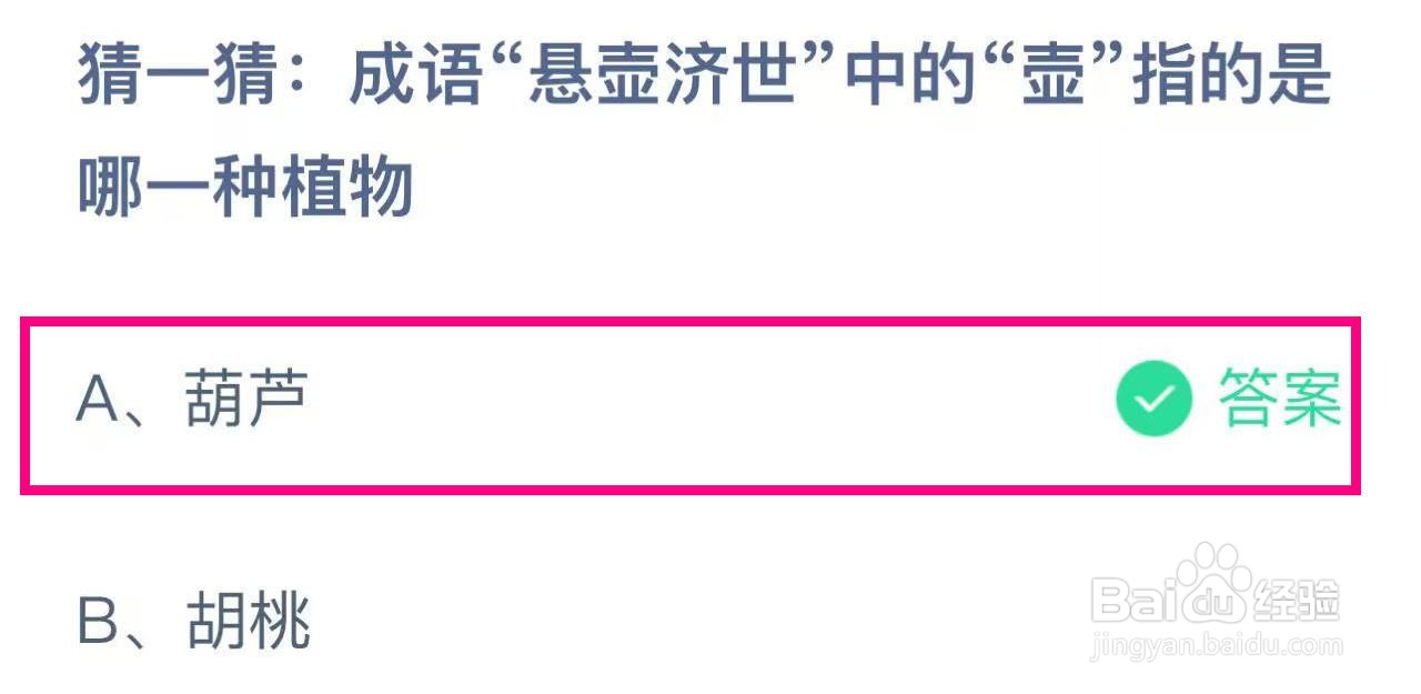 蚂蚁庄园10月21日最新答案大全2024