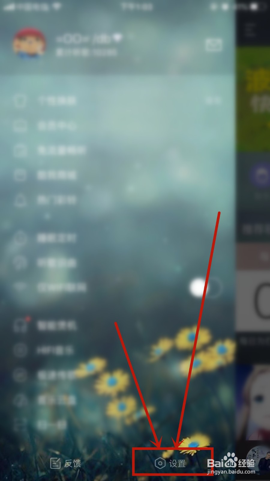 酷我音乐怎么边听边存？